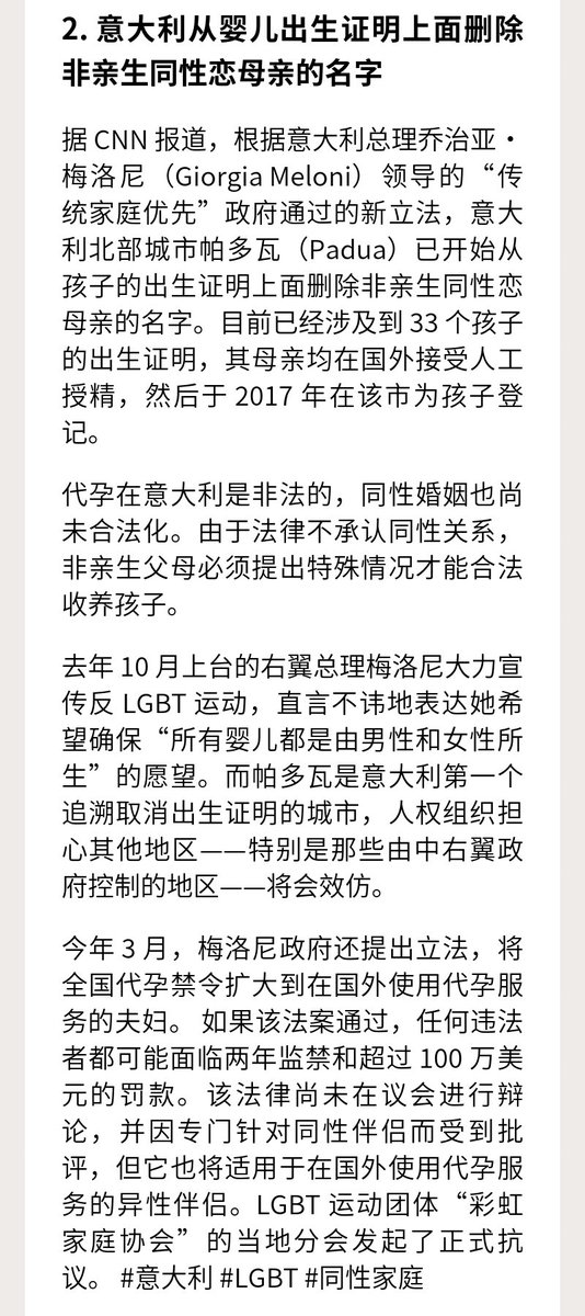 ngocneng's tweet photo. N 记日报 7.27

1. 夜间照明数据揭示西藏的拘留场所活动有所增加 #西藏

2. 意大利从婴儿出生证明上面删除非亲生同性恋母亲的名字 #意大利 #LGBT

3. 退出五年之后，美国重返联合国教科文组织 #美国 #联合国教科文组织

阅读日报全文：https://t.co/cVDUAqdoUM https://t.co/KAuc4BLflB