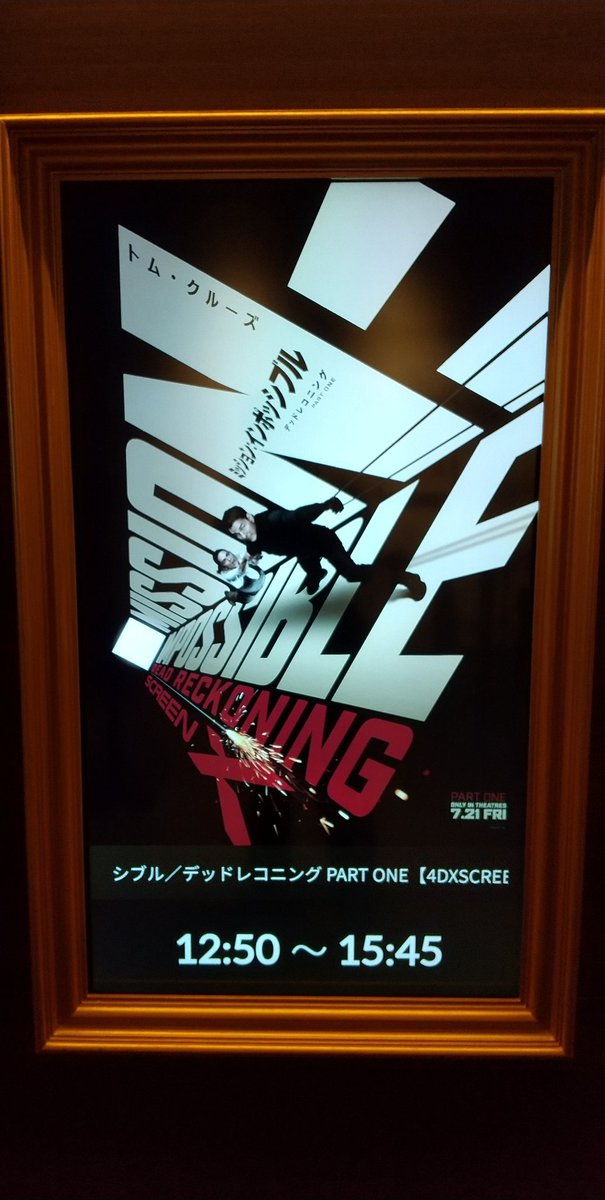 haneta_shoji's tweet photo. シリーズ史上最強のラスボスだ！
早くPart2観たい！
#ミッションインポッシブル 
#ミッション激アツ 
#4DXscreenX 
@グランドシネマサンシャイン https://t.co/0WL8qpjgY9