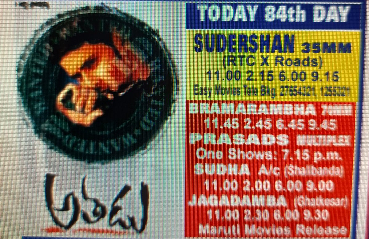 ui000009's tweet photo. Athadu shot
Athidi posters
Pokiri 1st movie to run 100 days with 4 shows
Businessman 33 shows all time records nd many more....
#20YearsOfPrasads @PrasadsCinemas https://t.co/LzMnEJrOFK