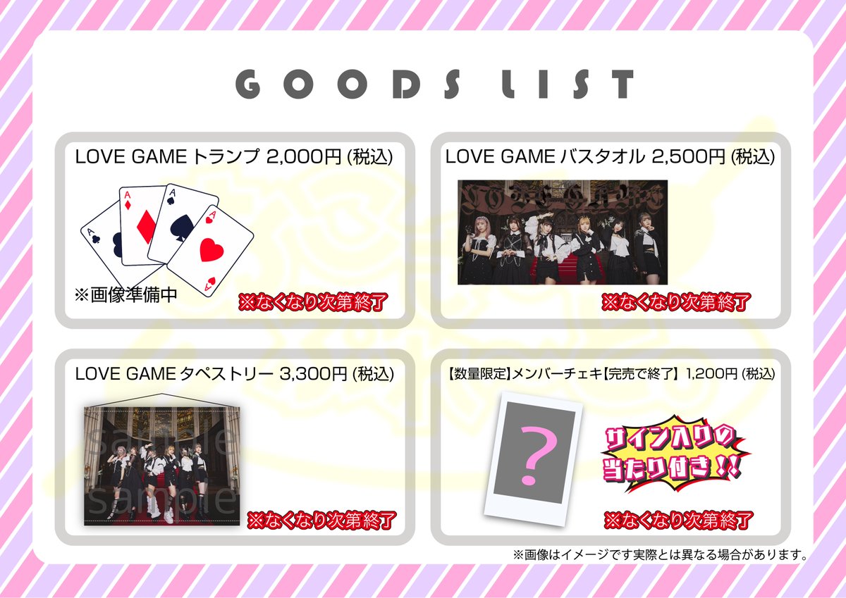 新グッズ解禁】 新グッズの申し込みを 明日28日、22時から開始します