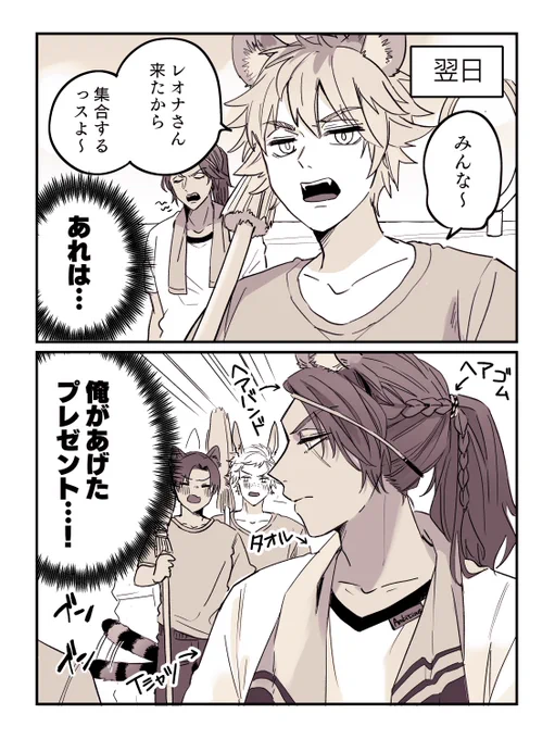 サバナとバースデー🦁💐

なんだかんだ律儀に使ってるとこ見せてくれる寮長 