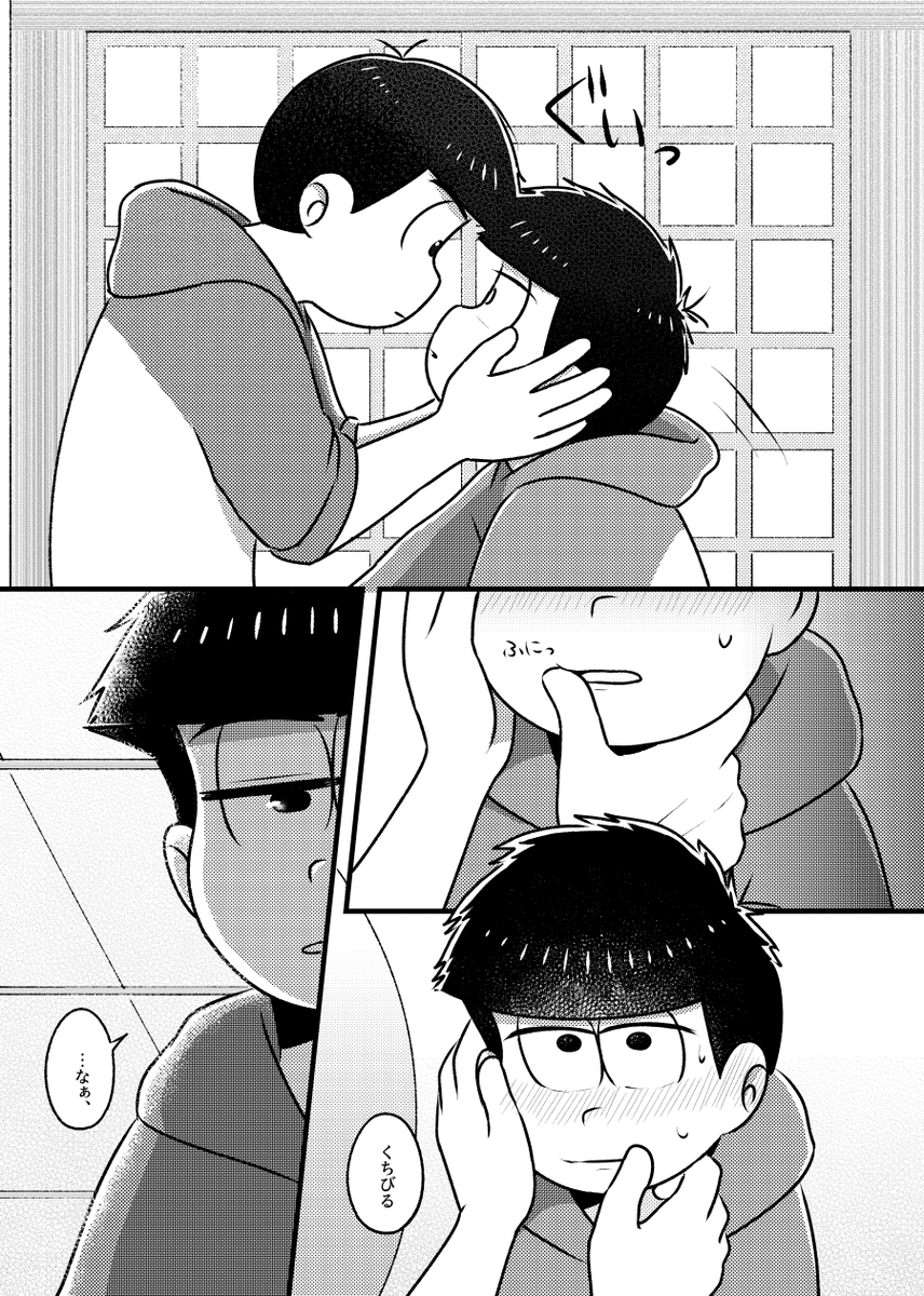 E4白黒画「初めての孫」 四男が次男を必要とする話 カラ一 ④ | 蒼 さんのマンガ | ツイコミ(仮)