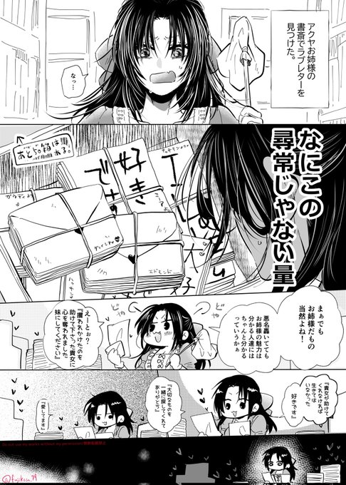 「ラブレター」(1/2)
 #創作百合  #漫画が読めるハッシュタグ 