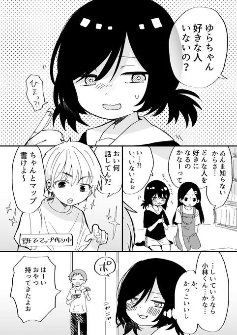 惚れるポイントが特殊な子 