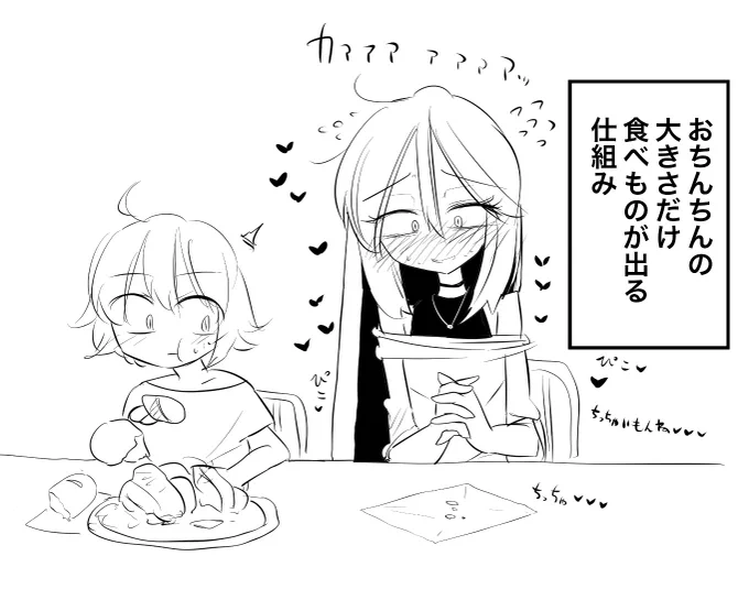 めちゃめちゃちんちんの小さい僧侶 