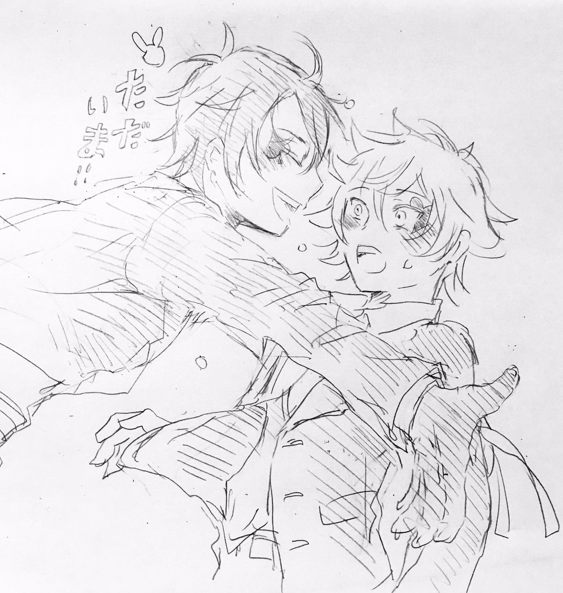 ただいまなんて言うかぁ?とは思うけど〜 