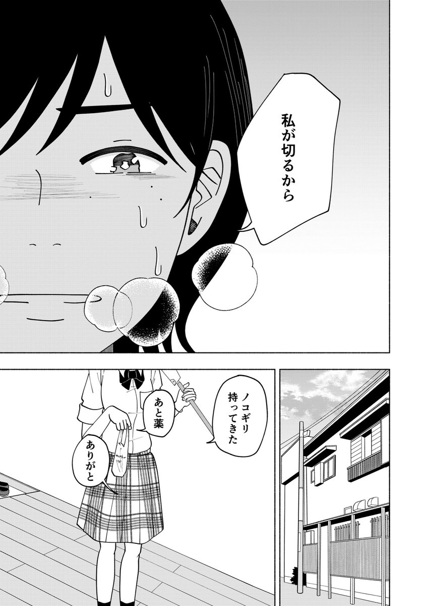(5/7) 