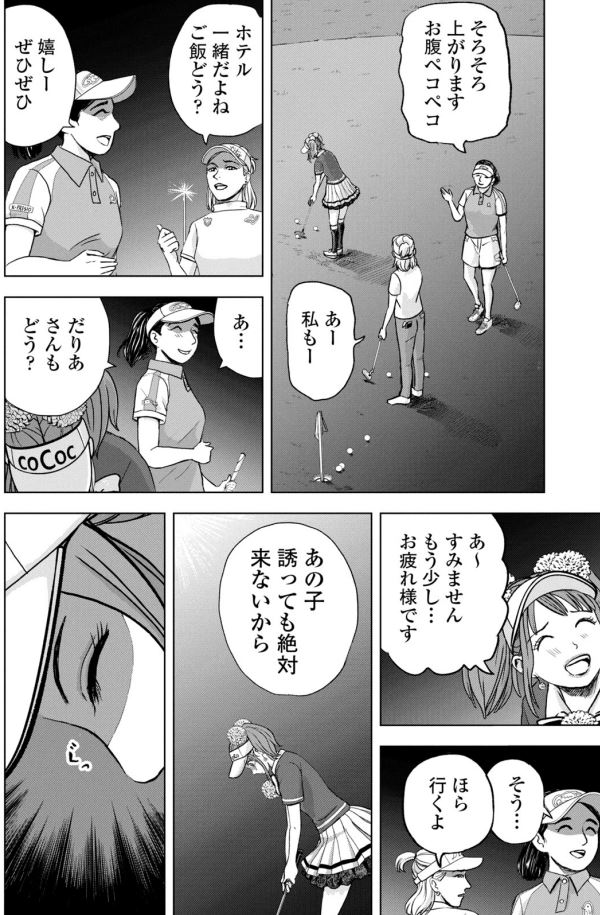 バウンスバック 21話目
3/5 