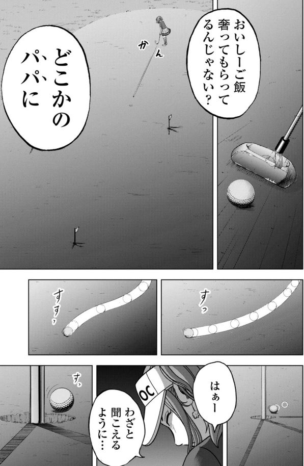 バウンスバック 21話目
3/5 