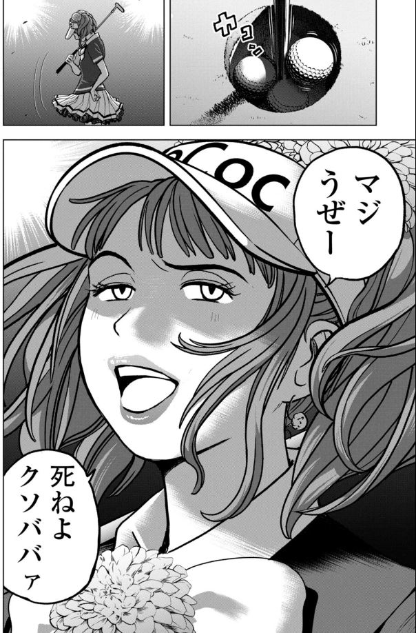 バウンスバック 21話目
3/5 