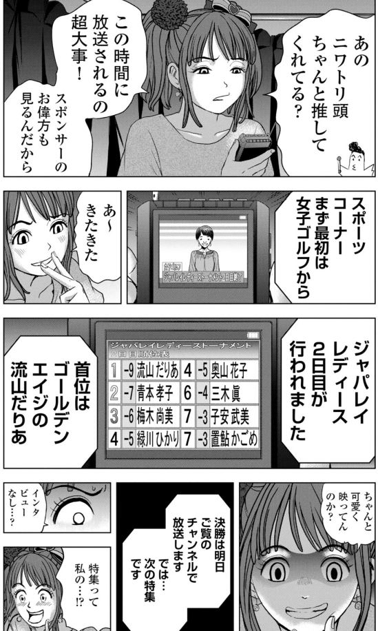 バウンスバック 21話目
4/5 
