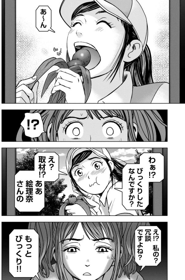 バウンスバック 21話目
5/5 