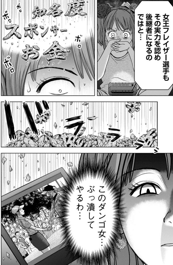 バウンスバック 21話目
5/5 