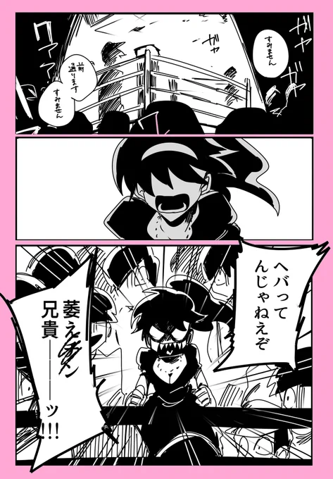弱井兄妹漫画④ おわり 