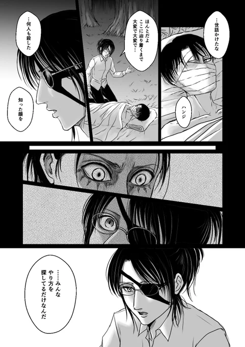 「空の友と」 