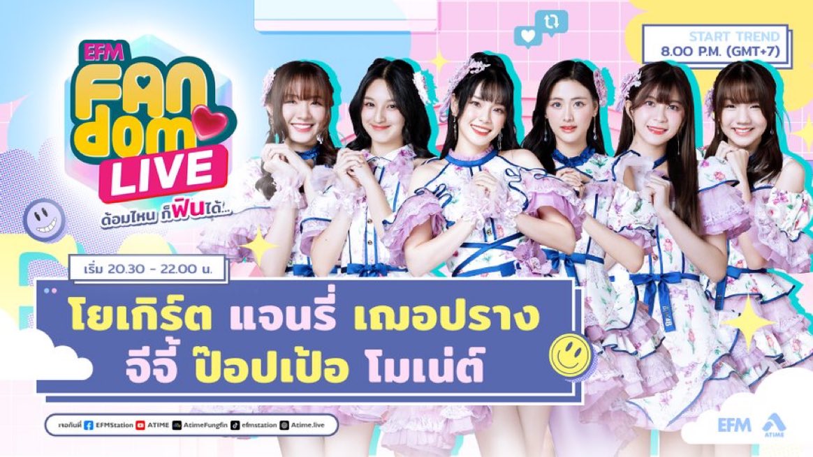 โย่ว มารอแล้ว

#BNK48สัญญานะxFANDOMLIVE