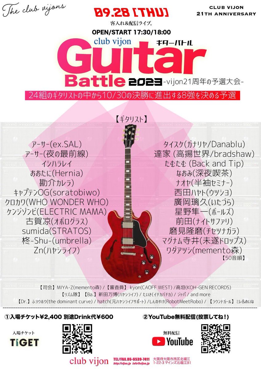 Arthur_N_F's tweet photo. 解禁！
届いたフライヤーとTTを5度見しましたが、どうやら間違いなく作為的にアーサーが2人いる。笑
そんなアーサーのバトル1回戦はトップバッター18時10分より、なんとVSアーサー。
まさかのアーサー頂上決定戦、是非ご覧下さい。

https://t.co/2FuJbD7Npf

https://t.co/HcXTVocqH4 https://t.co/RWisAu3mll