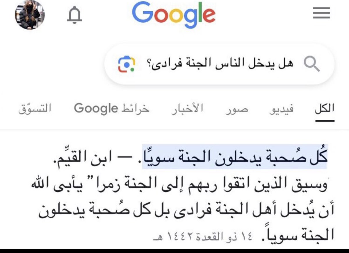 يييارب انا واصحابي بطريق الجنه سوا❤️