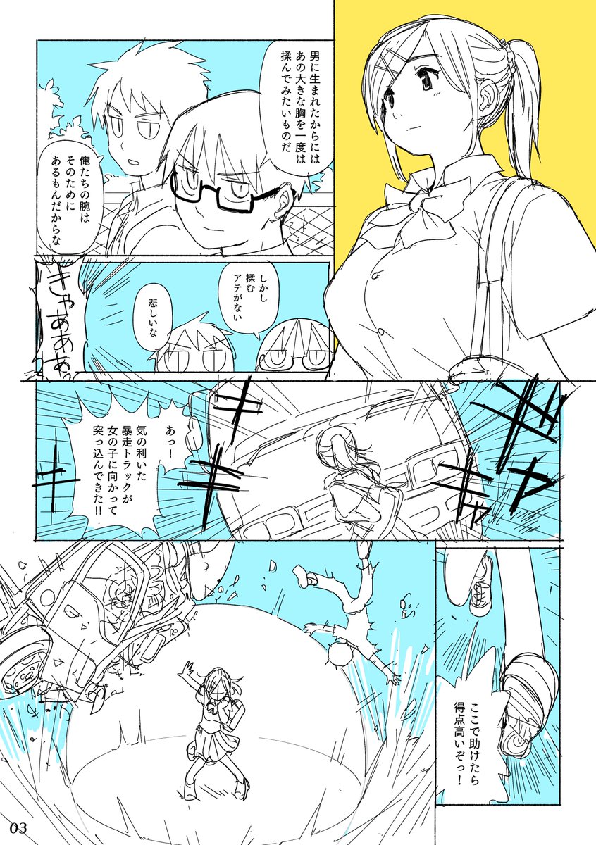 ネーム描いてる。
ちなみに進捗駄目です。 