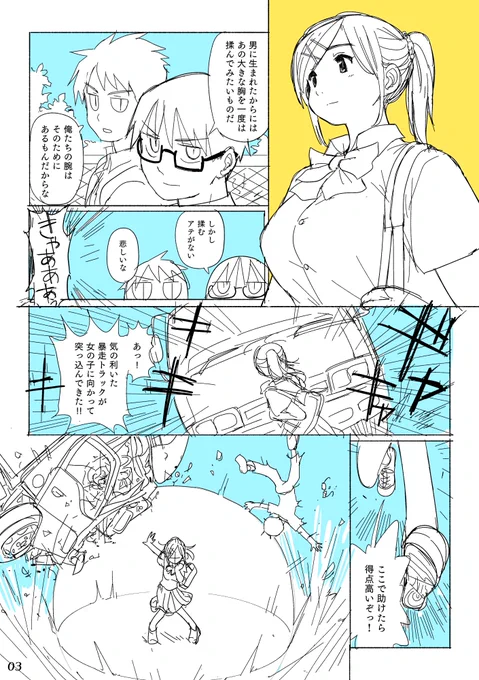 ネーム描いてる。
ちなみに進捗駄目です。 