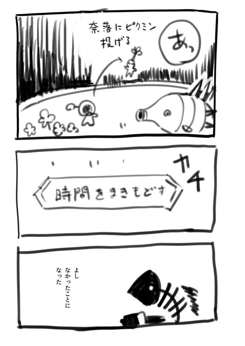 ピクミン4遊んでる日記
ありがとう時間巻き戻し機能
ピクミンもオッチンも可愛い…… 