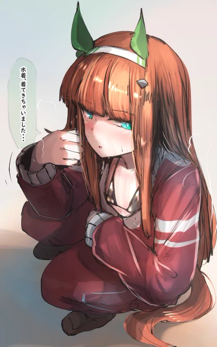 中に水着着てきたスズカさん #ウマ娘 