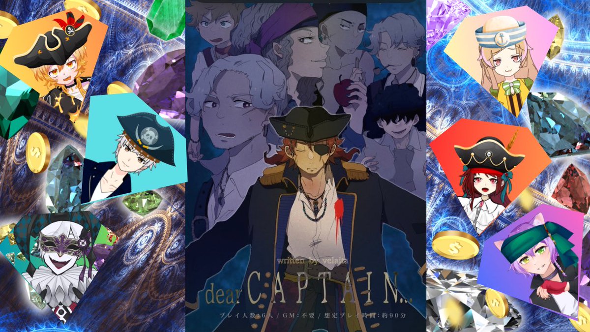 arubisutayosei's tweet photo. #マダミス　#dearCAPTAIN　#ベー雷田

ただいま(笑)遊星チャンネルにて
『dearCAPTAIN』
作: ベー雷田 様

PL:ツバメ様、カボちゃん様、小倉あんこ様、スライムLv.1ぬる様、よした様、魅魔ミレア様

よろしければ遊びに来てください(✿´꒳`)ﾉ°+.*

https://t.co/IPlXsIq1uX https://t.co/8rDfGFw6AX