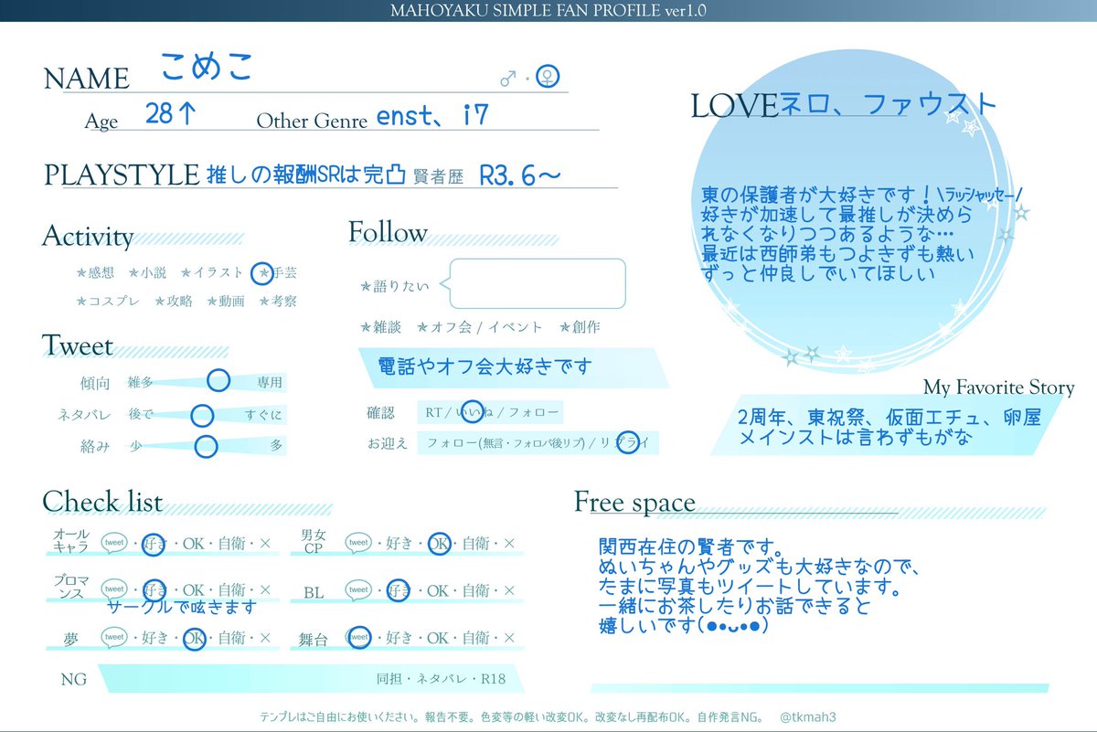 okome323's tweet photo. @xxx
28↑ ＊ 関西 ＊ ネロ、ファウスト推し

歳の近い方大歓迎です…！
♡の中から気になった方お迎えさせていただきます(*˘︶˘*).｡*
#まほやく好きな人と繋がりたい
#まほやく好きさんと繋がりたい https://t.co/PtMUiv2FDS
