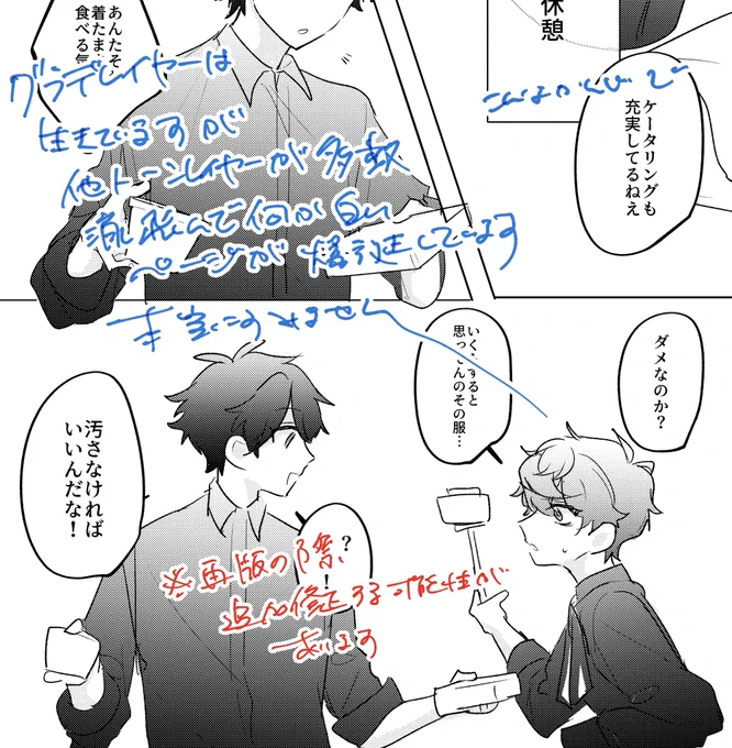 ご留意願います…!!😭😭🙏 