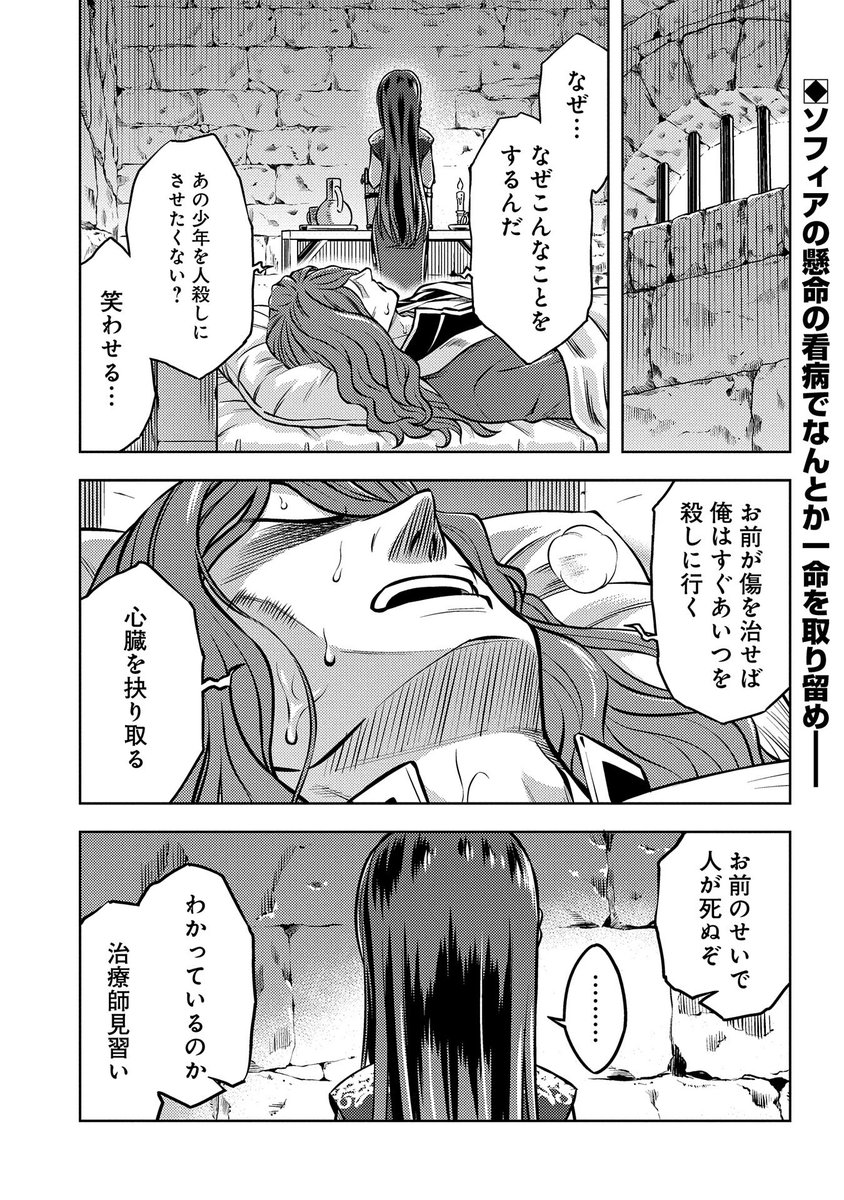 【コミック アース・スター最新話更新】『星斬りの剣士 ～The sword fighter's dream～』第15話公開! 王都の歴史の分岐点になった革命の切り込み隊長。伝説となった星斬りの剣士の技を使う襤褸マントの男とは… https://t.co/7I3kSRDp3D 
