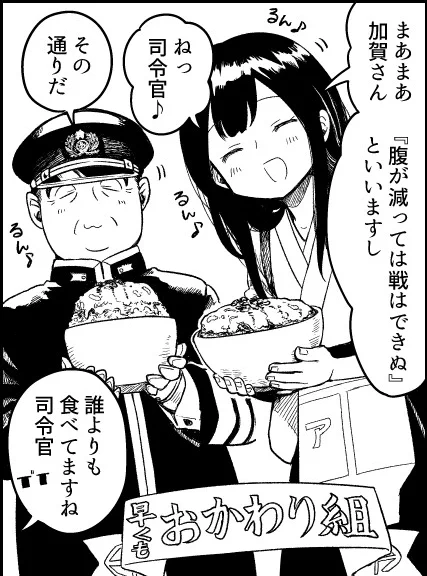 南雲オンリー本の進捗
ハッピーるんるん多聞丸 