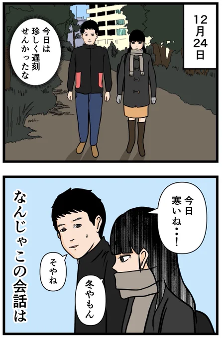 お笑い芸人になりたかった話94

#漫画 