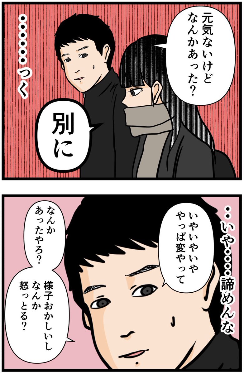 お笑い芸人になりたかった話94

#漫画 