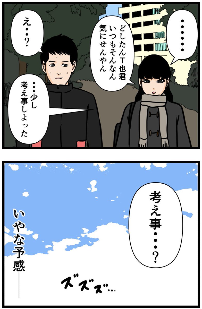 お笑い芸人になりたかった話94

#漫画 