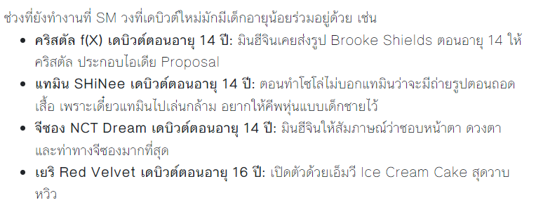 bellmamoru's tweet photo. ในฐานะอดีต SM stan  มา 12+ปี หนูจะมาบอกวีรกรรมวีรเวรของป้ามินฮีจินนะคะ https://t.co/O9hZxkGKX9
