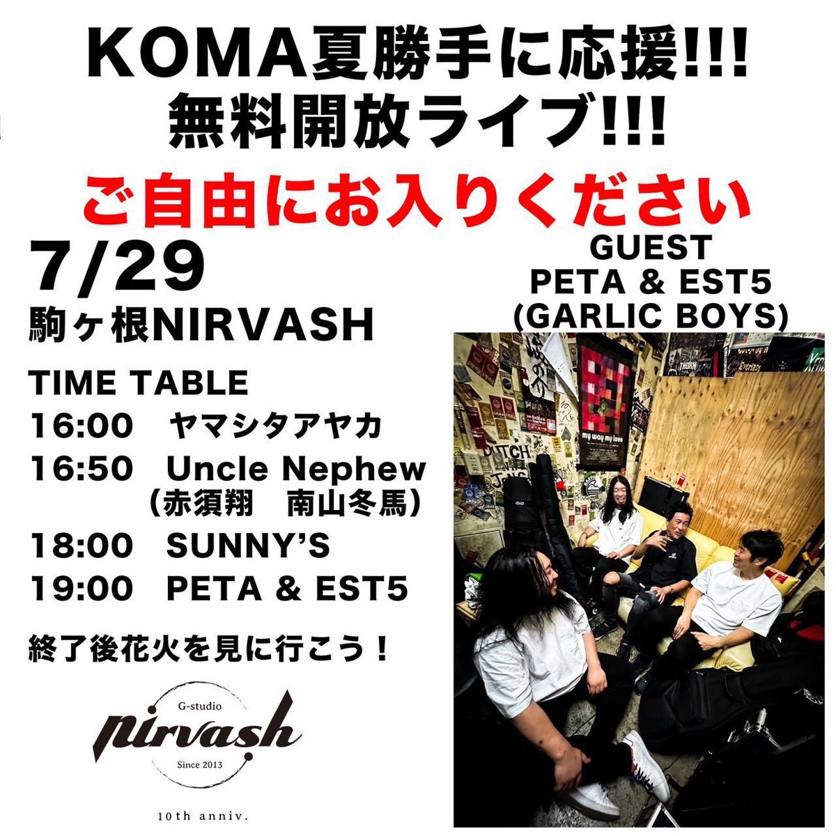 vampirejp2's tweet photo. PETA &amp; EST5へ改名後の初ライブ🎙️

2023.07.29(土)
NIRVA LIVE ~特別企画無料開放LIVE!!~
at 駒ヶ根NIRVASH https://t.co/uzC4XO7toW