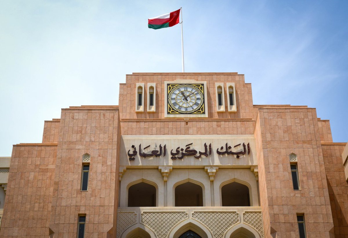 البنك المركزي العُماني يقوم بدءًا من اليوم بزيادة سعر الفائدة على عمليات إعادة الشراء للمصارف المحلية بمقدار الزيادة نفسها التي أقرها الفيدرالي الاحتياطي الأمريكي، وهي 25 نقطة أساس ليصبح 6 بالمائة، تماشيًا مع السياسة النقدية للبنك التي تهدف إلى الحفاظ على نظام سعر الصرف الثابت