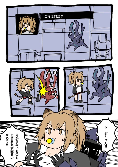 ノウキング️🦁

#とりまあすはこはじめました
#アークナイツ 