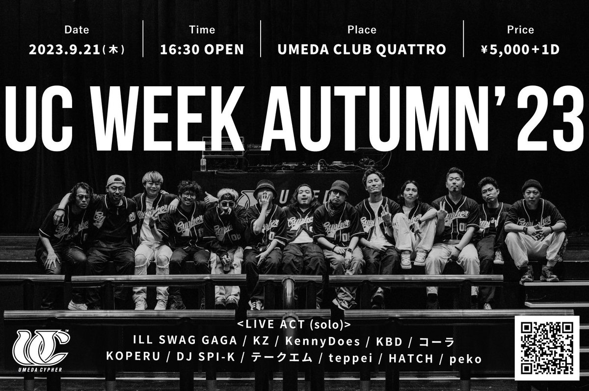 💃🪩情報解禁🪩🕺 コロナ禍に配信コンテンツとしてスタートした『UC