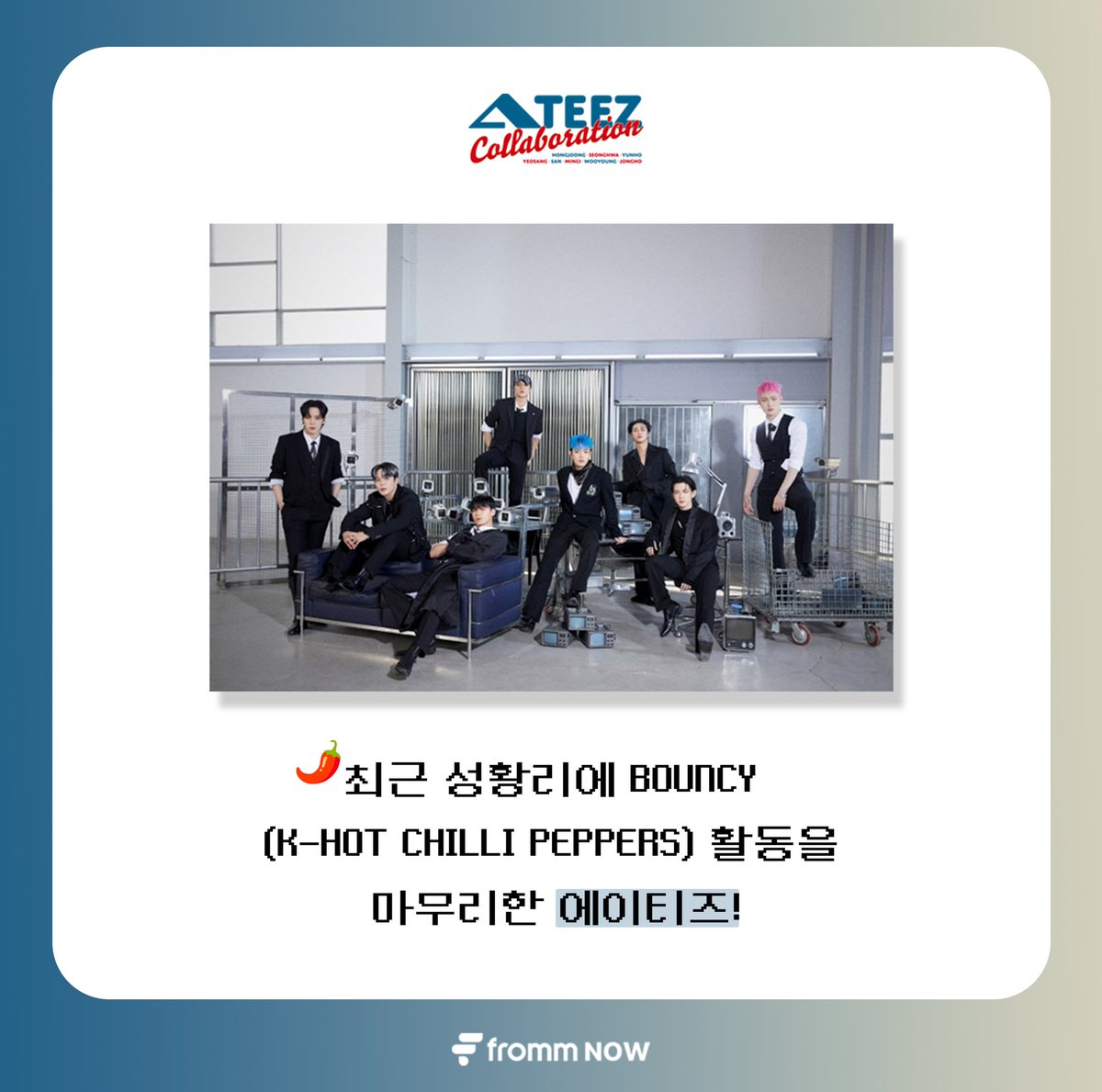 fromm_store's tweet photo. [Fromm Now💗] 프롬 스토어에서 일어나고 있는 재미있는 소식을 들려드립니다💬

THE ADVENTURE OF ATEEZ!
산과 바다에서 만나는 청량티즈가 궁금하다면?

ATEEZ X Wonderwall Edition의 콜라보를 지금 fromm store에서 만나보세요! 

#프롬스토어 #에이티즈 #frommstore #ATEEZ @ATEEZofficial https://t.co/PASKIjVdfP