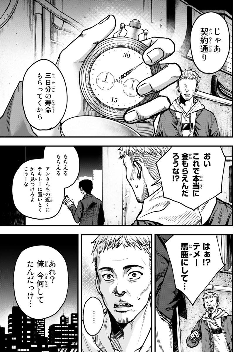 JKの〇〇が見えてしまう天使の話
(1/9) 