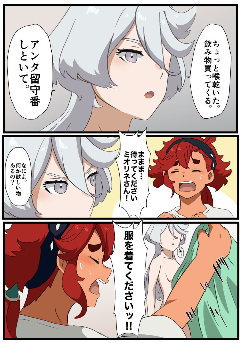 自分のことがどうでもよすぎるスレミオ
#スレミオ 