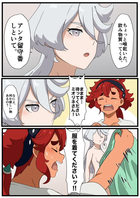 自分のことがどうでもよすぎるスレミオ
#スレミオ 