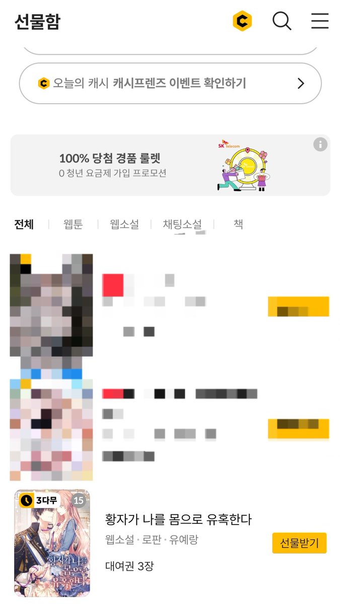 25rain_bow's tweet photo. [RT💞]
<황자가 나를 몸으로 유혹한다>의 3시간마다무료 전환 이벤트가 시작되었습니다! 내일 저녁부터(아마도) 공개될 외전은 약 10편 정도가 될 것 같으니 이용권 구매에 참고 부탁드리며....💖 
전환기념 알티추첨 한분께 캐시1만원권을 드려요🥳(당발 8/31)
https://t.co/7EtbS5mQii https://t.co/pHuhwClwYB
