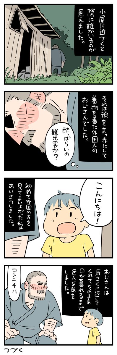 「ちょっと怖い話」その120-② 