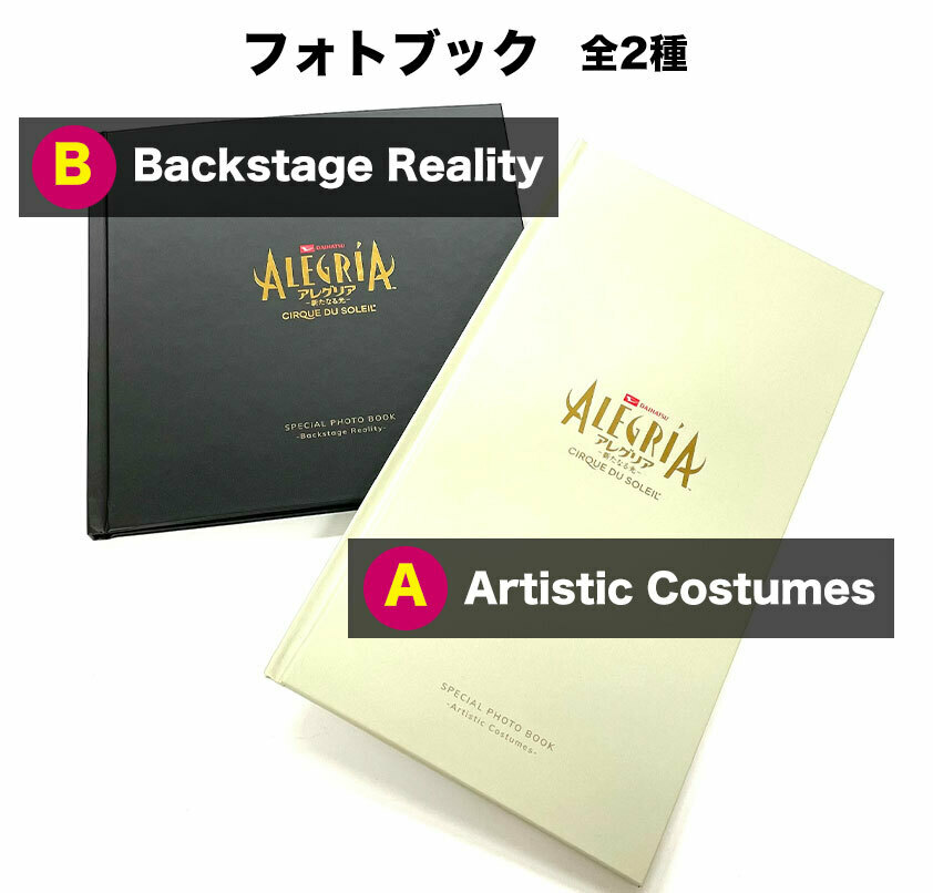 🎁S席オリジナル特典付きチケット🎁 S席オリジナル特典チケットは