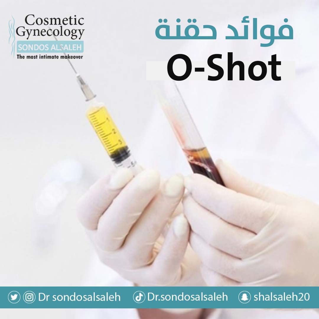 بروتين البلازما بالصفائح الدموية بالجدار العلوي للمهبل والبظر لاستهداف نمو واعادة 
الأنسجة.

فوائد يا لقطة:
🔹 زيادة نسبة الجنسية
🔹 زيادة الإثارة من خلال تحفيز البظر
🔹 زيادة النشوة المهبلية
🔹 تقليل الألم لمن تعاني من عسر الجماع