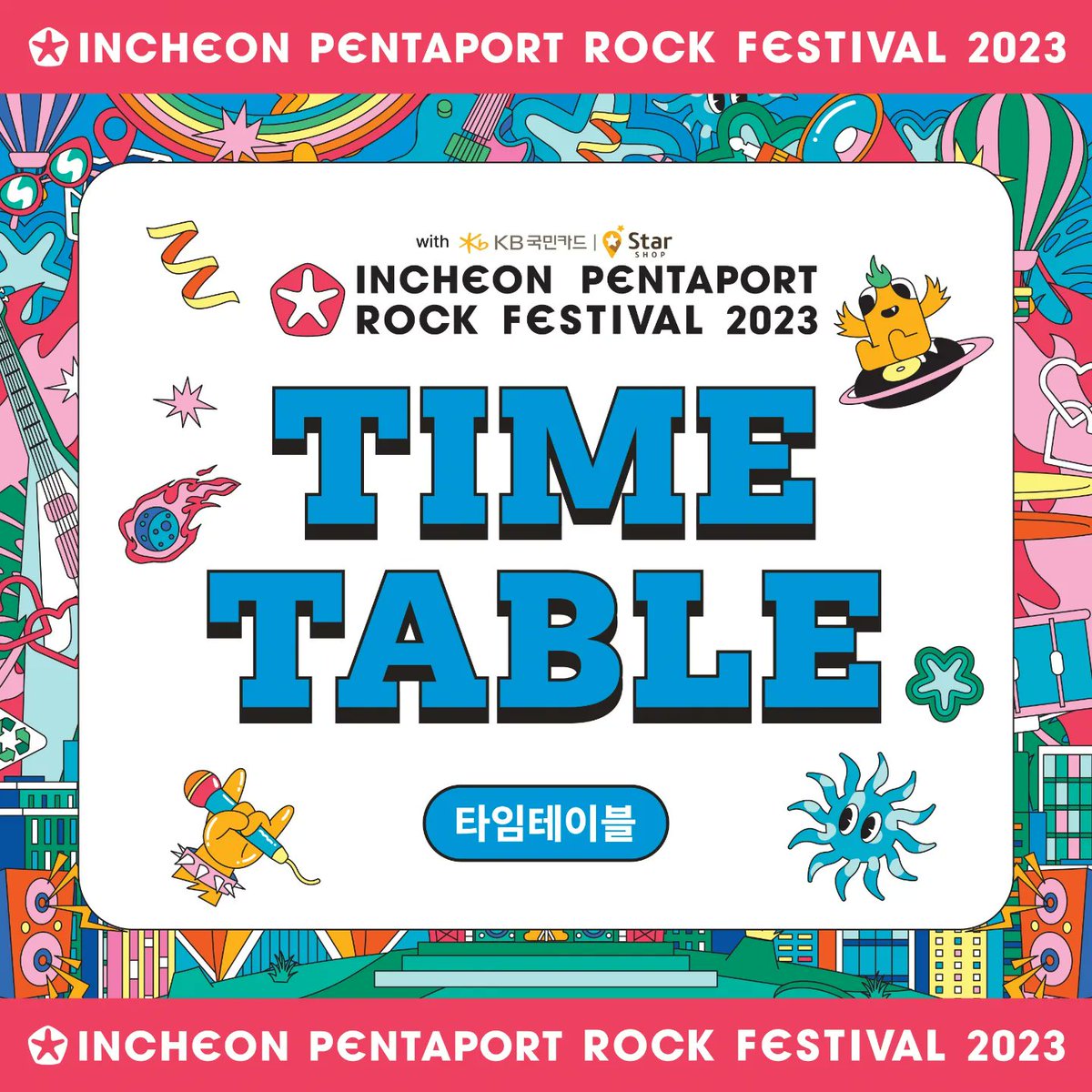 adios_audio's tweet photo. [Pentaport Rock Festival 2023 Timetable]

🦋AdiosAudio
👑KB KOOKMIN CARD STARSHOP STAGE 
🌴2023.08.04| pm12:40 (40mim)

_

#IPMF2023 #IPRF2023 
#PENTAPORT #인천펜타포트
#아디오스오디오  #AdiosAudio 
@Pentaport
@mohomaho @Jose_Lim  @zune8892 https://t.co/vutMvQAKKD