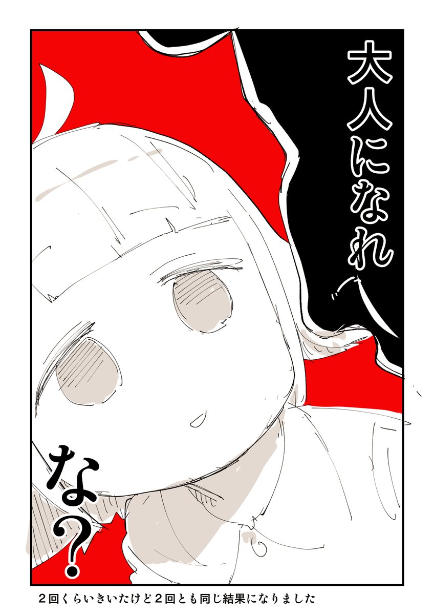 お父さんとお母さんはどっちが先に惚れたの? 2/2

このシリーズの続きはここで読めるよ
https://t.co/bObhNtNrs9 
