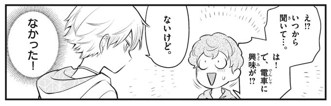 [第1話]水晶の少年 - 石蕗永地 | 週刊コロコロコミック https://t.co/dh06xIzWBa #水晶の少年 